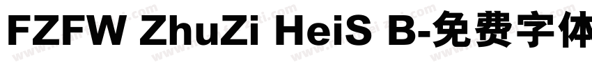 FZFW ZhuZi HeiS B字体转换